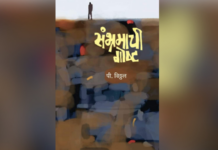 दखल – वास्तवाची झाडाझडती
