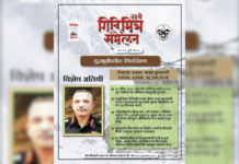 महाराष्ट्र सेवा संघातर्फे ‘गिरिमित्र संमेलन’, लेफ्टनंट जनरल संजय कुलकर्णी मार्गदर्शन करणार