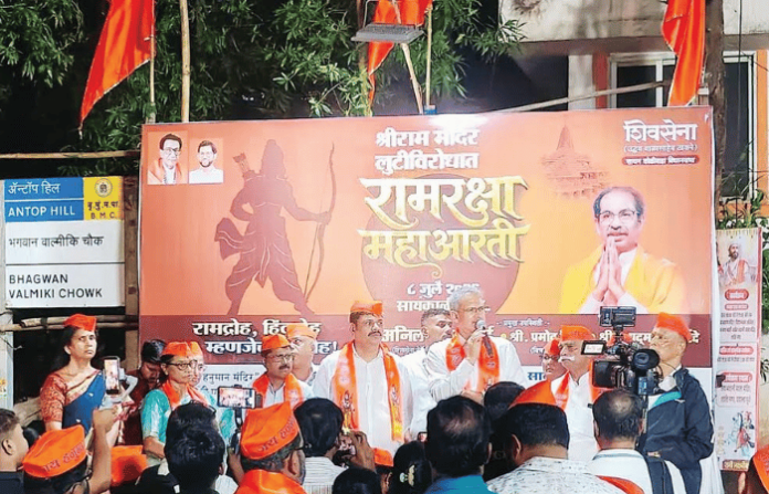 shivsena