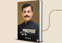 संघर्षमय आयुष्याचा वस्तुनिष्ठ आढावा
