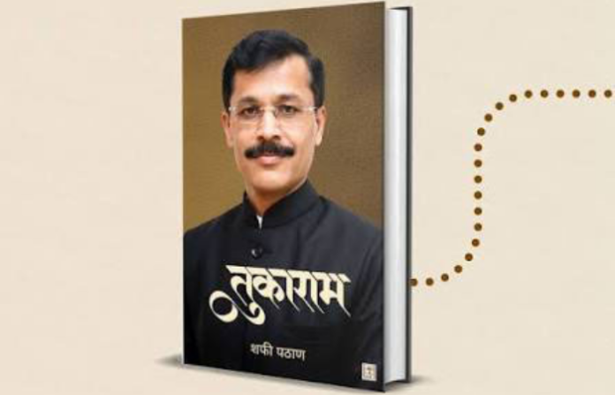tukaram mundhe