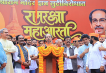 Photo – नागपूरमध्ये उद्धव ठाकरे यांच्या उपस्थितीत ‘रामरक्षा महाआरती’ आणि सामूहिक स्तोत्र पठण