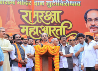 Photo – नागपूरमध्ये उद्धव ठाकरे यांच्या उपस्थितीत ‘रामरक्षा महाआरती’ आणि सामूहिक स्तोत्र पठण