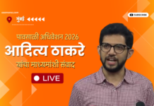 LIVE – आदित्य ठाकरे यांचा माध्यमांशी संवाद