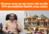 Video – आता हिंदू माफ करणार नाही – उद्धव ठाकरे