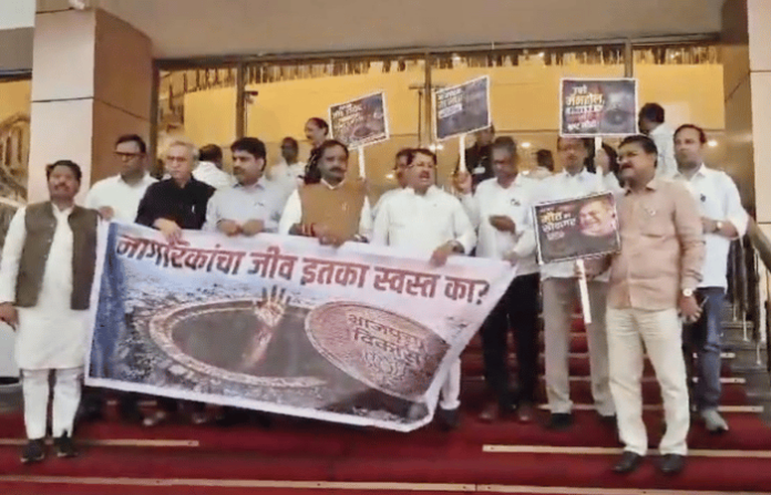 vidhansabha protest