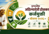 आधी दोन लाखांवरील कर्ज भरा; मगच कर्जमुक्ती! लाभार्थी निकषांच्या कात्रीत