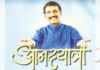 आनंदयात्रा @ ८००
