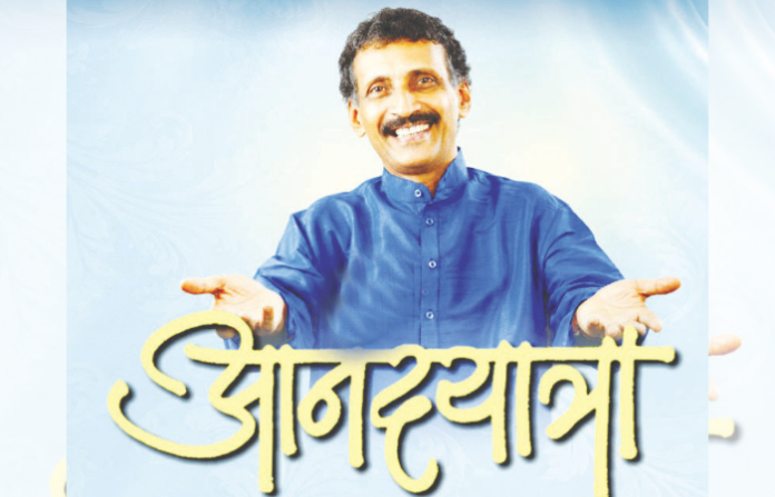 Aanandyatra
