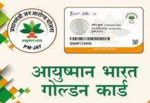 जनआरोग्य योजनेत लुटालूट – मृतांच्या नावे निधी उकळला; दोषी रुग्णालयांकडून पाचपट दंड वसूल करणार
