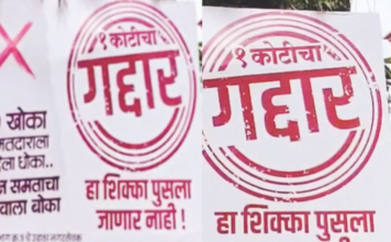 धाराशिवमध्ये ‘एक खोका, मतदाराला धोका’ बॅनर झळकले; नगरसेवकांनी मिंधे गटात प्रवेश केल्याने मतदार संतापले