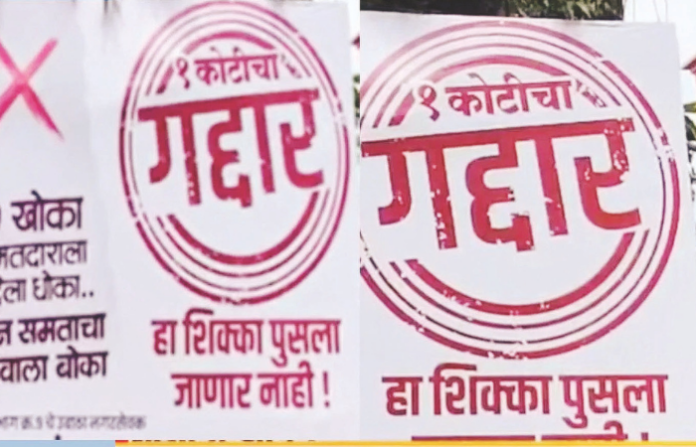 Dharashiv