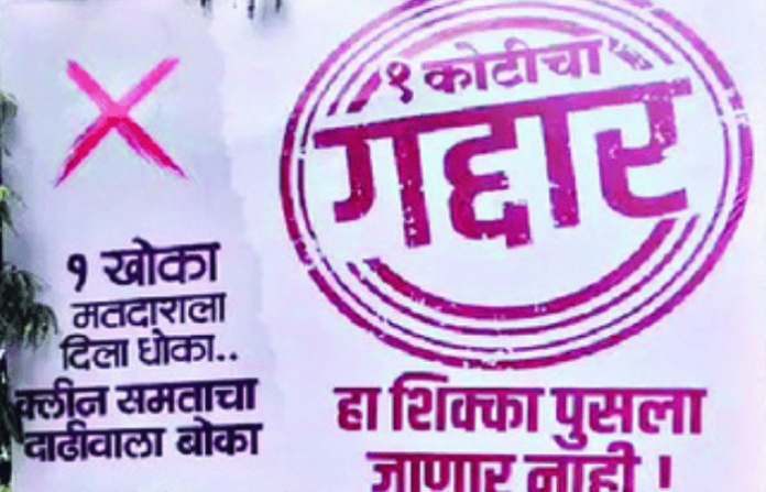 Dharashiv banner