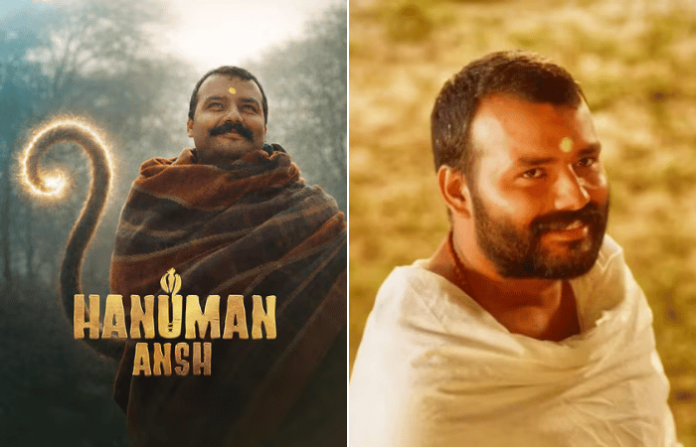 Hanuman Ansh Movie