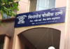 मीरा-भाईंदर पोलीस आयुक्तालयाच्या भूखंडावर डल्ला; बिल्डरसह सोसायटीच्या पदाधिकाऱ्यांवर गुन्हा, मीरा रोड पोलिसांची धडक कारवाई