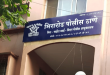 मीरा-भाईंदर पोलीस आयुक्तालयाच्या भूखंडावर डल्ला; बिल्डरसह सोसायटीच्या पदाधिकाऱ्यांवर गुन्हा, मीरा रोड पोलिसांची धडक कारवाई