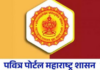 पवित्र पोर्टलच्या जाहिरातीत बदल करा, ४७० पदांऐवजी ६८७ उपशिक्षक पदे भरण्याची प्राथमिक शिक्षक समितीची मागणी
