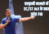 खरगेंच्या स्टेजचे शुद्धीकरण करणाऱ्यांना अॅट्रॉसिटी लावा! राहुल गांधी यांची पंतप्रधानांकडे मागणी