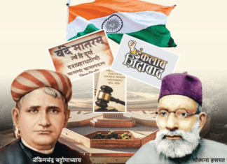 रोखठोक – वंदे मातरम्! इन्कलाब जिंदाबाद!!