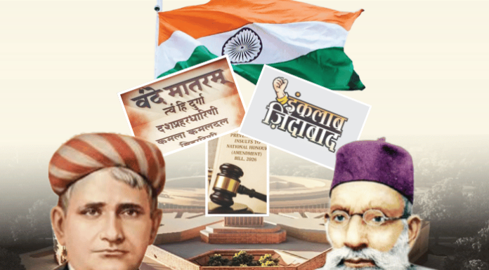 रोखठोक – वंदे मातरम्! इन्कलाब जिंदाबाद!!