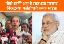 Video – या भाषेची सुरुवात देशातील ‘नमो’रुग्णांनी केली, उद्धव ठाकरे यांचा घणाघात