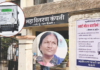 रोजंदारीवरील महिलेला 2 लाखांचे वीज बिल, हिंगोलीत महावितरणचा ‘स्मार्ट झटका’