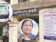 रोजंदारीवरील महिलेला 2 लाखांचे वीज बिल, हिंगोलीत महावितरणचा ‘स्मार्ट झटका’