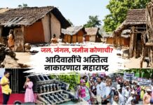रोखठोक – जल, जंगल, जमीन कोणाची? आदिवासींचे अस्तित्व नाकारणारा महाराष्ट्र
