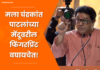 Video – डोक्याला तेल लावलं की बुद्धी तल्लख होते, एकाने आयुष्यभर तेल चोपडले, पण…