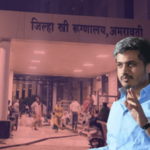 सरकारी हॉस्पिटलमध्ये उपचार घेणाऱ्या सामान्यांच्या जीवाला सरकारच्या लेखी काहीच किंमत नाही का? रोहित पवार यांचा संतप्त सवाल