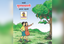 सहावीच्या इतिहासातील ‘नॉनव्हेज’ला कात्री, नव्या पुस्तकात बालभारतीने उल्लेख बदलला; तज्ज्ञांचा आक्षेप