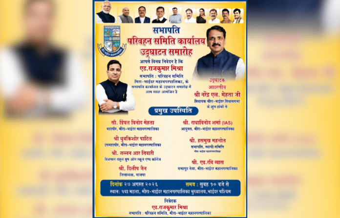 bjp banner