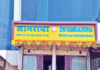 ज्ञानराधा मल्टिस्टेट घोटाळ्याचा तपास अंतिम टप्प्यात, 12 अटक आरोपींविरोधात लवकरच दोषारोपपत्र