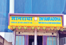 ज्ञानराधा मल्टिस्टेट घोटाळ्याचा तपास अंतिम टप्प्यात, 12 अटक आरोपींविरोधात लवकरच दोषारोपपत्र