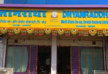 ‘ज्ञानराधा’च्या संचालकासह दोघींना अटक dyanradha-multistate-scam-archana-kute-and-asha-patodekar-arrested-shrirampur-court-remand