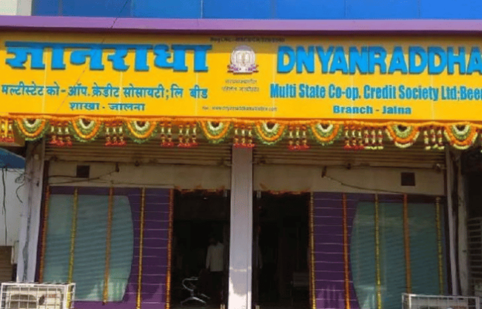 dyanradha-multistate-scam-archana-kute-and-asha-patodekar-arrested-shrirampur-court-remand dyanradha-multistate-scam-archana-kute-and-asha-patodekar-arrested-shrirampur-court-remand