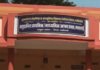 गडचिरोलीतील आश्रमशाळेत मध्यरात्री अघटित घडलं… सर्पदंशाने 3 मुलींचा मृत्यू, तिघींवर उपचार सुरू