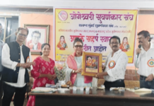 सोन्याच्या महागाईमुळे सुवर्णकारांवर बेरोजगारी ओढवली, सुवर्णकार संघाच्या सभेत विविध समस्यांवर चर्चा