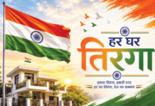 ‘हर घर तिरंगा’ अंतर्गत मुंबईत देशभक्तीपर चित्रपट महोत्सव