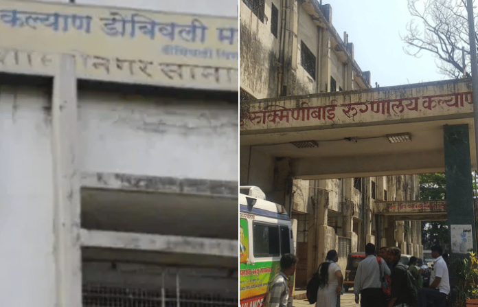 kalyan Dombivli Hospital
