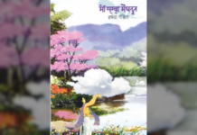 संस्कृतायन – कालिदासाची स्वप्ननगरी