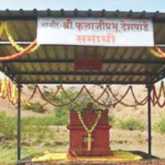 वीर फुलाजी देशपांडे