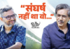 ऐकावे जनांचे… मनोरंजनाचा शांत झरा