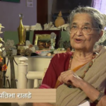 स्त्री-लिपी – सात दशकांचा दमदार लेखन प्रवास