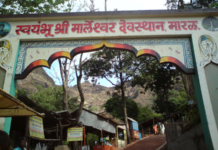 मार्लेश्वर मंदिरात तोकड्या, असभ्य कपड्यांमध्ये प्रवेशास बंदी; संस्कृतीचे जतन करण्यासाठी देवस्थानचा निर्णय