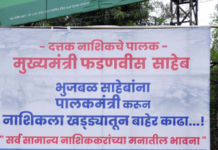 खड्डेमुक्तीसाठी भुजबळांना नाशिकचे पालकमंत्री करा, अजित पवार गटाची होर्डिंगबाजीतून मुख्यमंत्र्यांकडे मागणी nashik-potholes-controversy-ncp-ajit-pawar-faction-demands-chhagan-bhujbal-as-guardian-minister