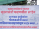 खड्डेमुक्तीसाठी भुजबळांना नाशिकचे पालकमंत्री करा, अजित पवार गटाची होर्डिंगबाजीतून मुख्यमंत्र्यांकडे मागणी nashik-potholes-controversy-ncp-ajit-pawar-faction-demands-chhagan-bhujbal-as-guardian-minister