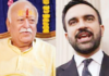 भागवतांच्या कार्यक्रमाला ममदानी यांचा विरोध, दुजाभाव करणारी विचारधारा मान्य नाही