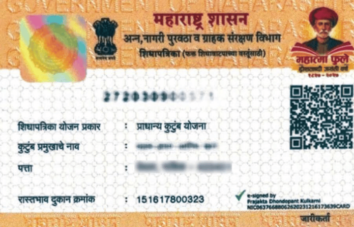 shidhapatrika