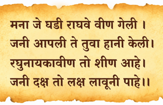 shlok